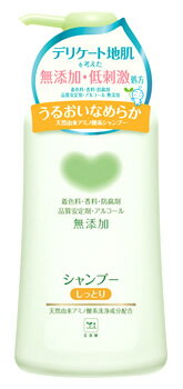 牛乳石鹸　カウブランド　無添加シャンプー　しっとり　ポンプ付　(500mL)　ノンシリコン