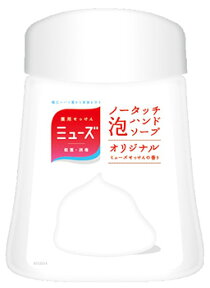 【特売】　レキットベンキーザー　薬用せっけん　ミューズ　ノータッチ　ボトル　オリジナル　つけかえ用　(250mL)　付け替え用　ハンドソープ　【医薬部外品】 【mnt127nto】