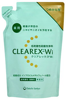 第一三共ヘルスケア クリアレックスWi つめかえ用 (380mL) 詰め替え用 薬用 ボディソープ 【医薬部外品】 第一三共ヘルスケア クリアレックスWi つめかえ用 (380mL) 詰め替え用 薬用 ボディソープ 【医薬部外品】