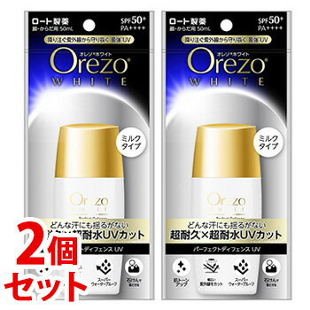 《セット販売》　※ツルハグループ限定※　ロート製薬　Orezo　オレゾ　ホワイト　パーフェクトディフェンスUV　SPF50+　PA++++　(50mL)×2個セット　顔・からだ用　日やけ止め　ミルクタイプ　【送料無料】　【smtb-s】のサムネイル