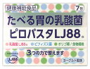 スノーデン　ピロバスタLJ88　ヨーグルト風味　(7包)　乳酸菌LJ88　ビフィズス菌　食物繊維　健康補助食品　※軽減税率対象商品