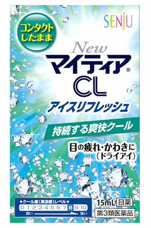 【第3類医薬品】武田薬品　タケダ　NewマイティアCLアイスリフレッシュ　(15mL)　マイテ...