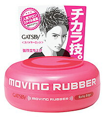 マンダム　GATSBY　ギャツビー　ムービングラバー　スパイキーエッジ　(80g)　男性用　ヘアワックス