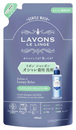 ラボン　シャレボン　ラ・ボン　オシャレ着洗剤　ラグジュアリーリラックス　つめかえ用　(400mL)　詰め替え用　柔軟剤入り　洗たく用洗剤