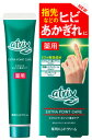 花王　アトリックス　エクストラ　ポイント集中ケア　(30g)　ハンドクリーム　【医薬部外品】