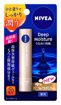 花王　ニベア　ディープモイスチャーリップ　バニラ＆マカダミアの香り　SPF20　PA++　(2.2g)　リップクリーム　【医薬部外品】　ツルハドラッグ