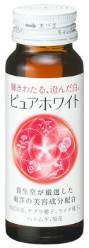 資生堂 ピュアホワイト ドリンク (50mL) クコの実 ビタミンC 美容ドリンク
