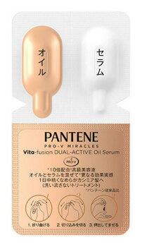 P&G　パンテーン　ミラクルズ　アクティブ　オイルセラム　トライアルサシェ　(0.4g)　洗い流さないトリートメント　トライアル　【P＆G】