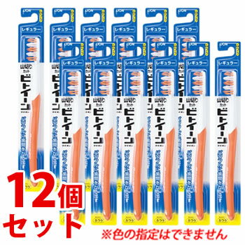 《セット販売》　ライオン　ビトイーン　レギュラー　ふつう　ハブラシ　(1本)×12個セット