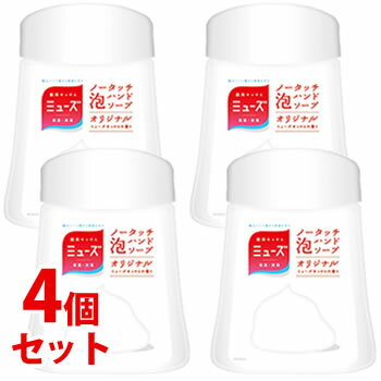 【特売】　《セット販売》　レキットベンキーザー　薬用せっけん　ミューズ　ノータッチ　ボトル　オリジナル　つけかえ用　(250mL)×4..