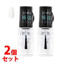 《セット販売》　コーセー　ネイルホリック　ベースコート　SP030　(5mL)×2個セット　ネイル　ハードナー　NAILHOLIC