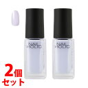 《セット販売》　コーセー　ネイルホリック　PU115　(5mL)×2個セット　ネイルカラー　NAILHOLIC