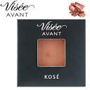 コーセー ヴィセ アヴァン シングルアイカラー クリーミィ 105 COPPER SAND (1.4g) アイシャドウ VISEE AVANT(4)