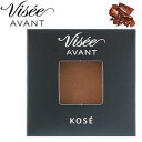 コーセー ヴィセ アヴァン シングルアイカラー クリーミィ 109 CHOCOLATE (1.4g) アイシャドウ VISEE AVANT