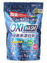 オキシウォッシュ　OXI WASH　酸素系漂白剤　(1kg)　洗濯用　漂白剤