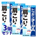 【第3類医薬品】《セット販売》　大正製薬　トクホンチールA　(100mL)×3個セット　肩こり　腰痛 ...