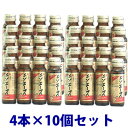 【第3類医薬品】【あす楽】 《セット販売》 ※ツルハグループ限定※ 滋養強壮 新エゾエースH (50ml×4本入)×10個セット (40本) 【送料無料】 【smtb-s】