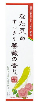 三和通商 なた豆deすっきり薔薇の香り (120g) なた豆すっきり 歯みがき粉