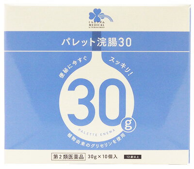 【第2類医薬品】くらしリズム メディカル パレット浣腸30 (30g×10個入) 便秘薬