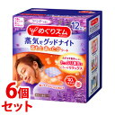 《セット販売》 花王 めぐりズム 蒸気でグッドナイト 首もと...