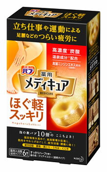 【特売】　花王　バブ　メディキュア　ほぐ軽スッキリ　(70g×6錠)　薬用　入浴剤　【医薬部外品】