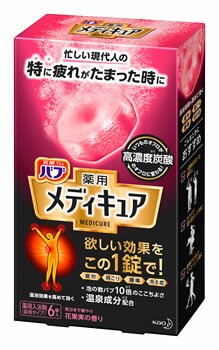 【特売】　花王　バブ　メディキュア　花果実の香り　(70g×6錠)　薬用　入浴剤　【医薬部外品】