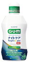 サンスター ガム ナイトケアリンス リフレッシュハーブタイプ (450mL) 洗口液 デンタルリンス GUM　