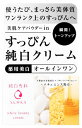 資生堂 純白専科 すっぴん純白クリーム (100g) 薬用美白 オールインワン 専科 【医薬部外品】 【送料無料】 【smtb-s】 資生堂 純白専科 すっぴん純白クリーム (100g) 薬用美白 オールインワン 専科 【医薬部外品】 【送料無料】 【smtb-s】