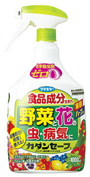 フマキラー カダンセーフ (1000mL) 家庭園芸用 殺虫剤 殺菌剤 食品原料生まれ