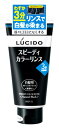 マンダム　LUCIDO　ルシード　スピーディカラーリンス　ナチュラルブラック　(160g)　白髪染め　男性用