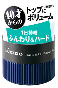 マンダム　LUCIDO　ルシード　ヘアワックス　ボリューム＆ハード　(80g)　男性用　ヘアワックス