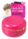 マンダム　ルシードエル　軽キメワックス　♯ボリュームエアリーワックス　ヘアワックス　ミニモデル　(20g)