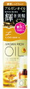 マンダム ルシードエル オイルトリートメント EXヘアオイル リッチモイスチャー (60mL)