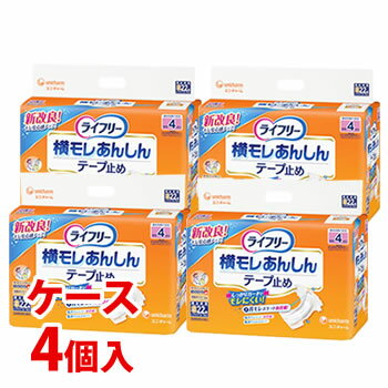 《ケース》 ユニチャーム ライフリー 横モレ安心 テープ止め Sサイズ 4回吸収 男女共用 (22枚)×4個 【医療費控除対象品】