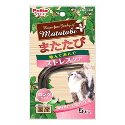 ペティオ またたびプラス ストレスケア ロングタイプ ササミ (5本入) 猫用おやつ ジャーキー