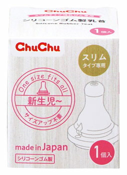 ジェクス チュチュ スリムタイプ シリコーンゴム製乳首 新生児〜 (1個) チュチュベビー 1