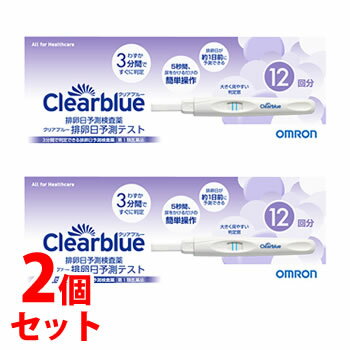 【第1類医薬品】《セット販売》 オムロン クリアブルー 排卵日予測検査薬 (12回分)×2個セット 排卵検査薬 【送料無料】 【smtb-s】