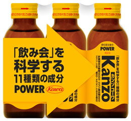 興和新薬　カンゾコーワドリンク　(100mL×3本)　肝臓加水分解物　ウコン　オルニチン　※軽減税率対象商品