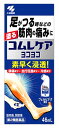 小林製薬 コムレケア ヨコヨコ (46mL) 筋肉痛 フェルビナク　