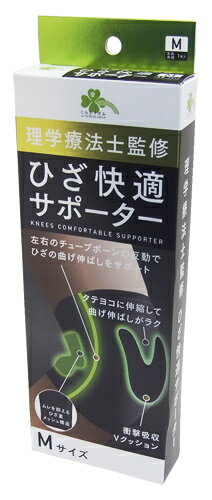 リニューアルに伴いパッケージ・内容等予告なく変更する場合がございます。予めご了承ください。 名　称 くらしリズム　ひざ快適サポーター　KNEES　COMFORTABLE　SUPPORTER　M　左右共用　1枚入 内容量 1枚入/サイズ：M 特　徴 ◆理学療法士監修 ◆日常使いにオススメのひざ用サポーター ◆左右のチューブボーンの反動でひざの曲げ伸ばしをサポート ◆タテヨコに伸縮して曲げ伸ばしがラク ◆衝撃吸収Vクッション ◆ムレを抑えるひざ裏メッシュ構造 ◆柔軟性の高い素材を使った「チューブボーン」を両サイドに搭載 曲げ方向360度全方位に3D対応。 左右の「チューブボーン」の反動でひざの曲げ伸ばしをサポート！ また、装着時の生地のズレを防止。 ◆編み方にこだわり 様々な編み方を組み合わせることでひざの動きに合わせた伸縮性を実現。 縦、横の伸縮性により、脱ぎ履きしやすく、曲げ伸ばしがラク！ ◆衝撃吸収「Vクッション」 膝下部分にラバーフォームの厚さ約5mmパッド「Vクッション」を搭載。 日常生活でひざをつくシーンなどで衝撃をやわらげます。 ◆ひざ裏メッシュ構造 ムレを感じやすいひざ裏部分をメッシュ構造にすることで通気性をアップ。 オールシーズンお使いいただけます。 ◆サイズの選び方 ひざ頭の周囲を測ってください。 【サイズ一覧表】 Mサイズ：30cm〜36cm Lサイズ：34cm〜40cm LLサイズ：38cm〜44cm ◆「くらしリズム」は、お客様のすこやかな日々を応援するツルハグループのオリジナルブランドです。 区　分 サポーター、膝用サポーター/原産国　中国 ご注意 【使用上の注意】 ●かゆみ・かぶれ等の症状が生じた時は直ちに使用を中止し、医師にご相談ください。 ●長時間及び就寝時の使用は避けてください。 ●火気には近づけないようにしてください。縮んだり溶けたりする恐れがあります。 ●クリーム剤・パップ剤等により、異常が生じる場合があります。クリーム剤・パップ剤をつけて使用する場合は充分注意してください。 【洗濯上の注意】 ●中性洗剤を使用し、ぬるま湯で手洗いしてください。 ●塩素系の漂白剤は使用しないでください。 ●形を整えて日陰で平干ししてください。 ◆本品記載の使用法・使用上の注意をよくお読みの上ご使用下さい。 企画元 株式会社ツルハグループマーチャンダイジング 製造販売元 株式会社新生　奈良県橿原市大軽町360 お客様相談窓口　0120-074-021 受付時間/9：00〜17：00(土、日、祝日、その他当社休業日を除く) 広告文責 株式会社ツルハグループマーチャンダイジング カスタマーセンター　0852-53-0680 JANコード：4571292677479　