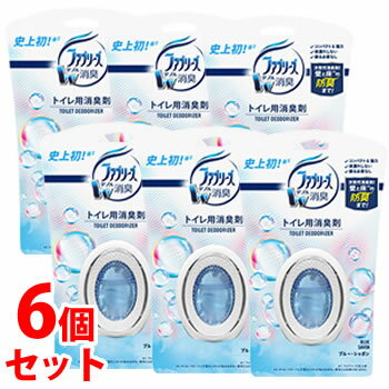 《セット販売》　P&G ファブリーズ 消臭剤 W消臭 トイレ用 ブルー・シャボン (6mL)×6個セット トイレ用 消臭剤　【P＆G】