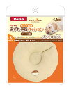 ペティオ ずっとね 老犬介護用 床ずれ予防クッション ドーナツ型 大 (1個) 犬用介護用品