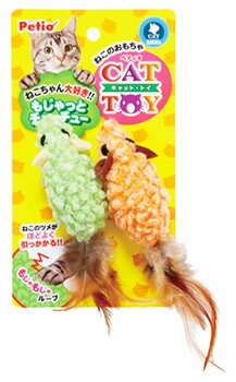 ペティオ キャット トイ もじゃっとチューチュー (2個) 猫用おもちゃ CAT TOY