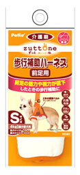 ペティオ ずっとね 老犬介護用 歩行補助ハーネス 前足用K Sサイズ (1個) 犬用介護用品