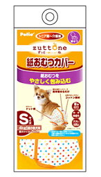 ペティオ ずっとね 老犬介護用 紙おむつカバー Sサイズ (1枚) 犬用介護用品