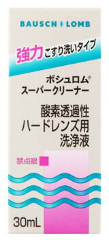 ボシュロム スーパークリーナー (30mL) ハードコンタク