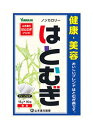 山本漢方 はとむぎ (15g×16包) 健康茶 ※軽減税率対象商品