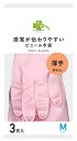 くらしリズム ビニール手袋 薄手 裏毛なし Mサイズ ピンク (3双入) 感覚が伝わりやすい