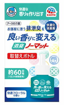 アース製薬 ヘルパータスケ 良い香りに変える 消臭ノーマット 取替えボトル 快適フローラルの香り (45mL) 介護用 消臭・芳香剤