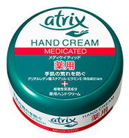 花王 アトリックス メディケイティッド ジャー (100g) 薬用 ハンドクリーム　【医薬部外品】